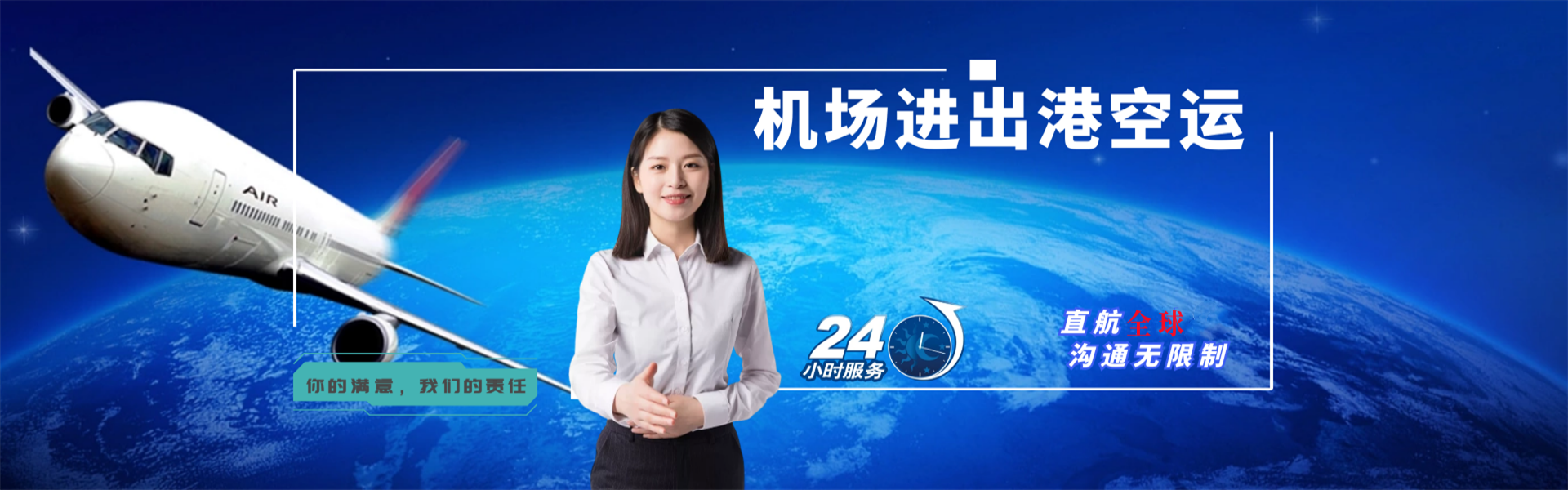 色尼到加拿大物流公司-色尼至加拿大物流专线-色尼空运到加拿大-优时通物流有限公司
