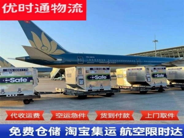色尼到加拿大空运加急专线